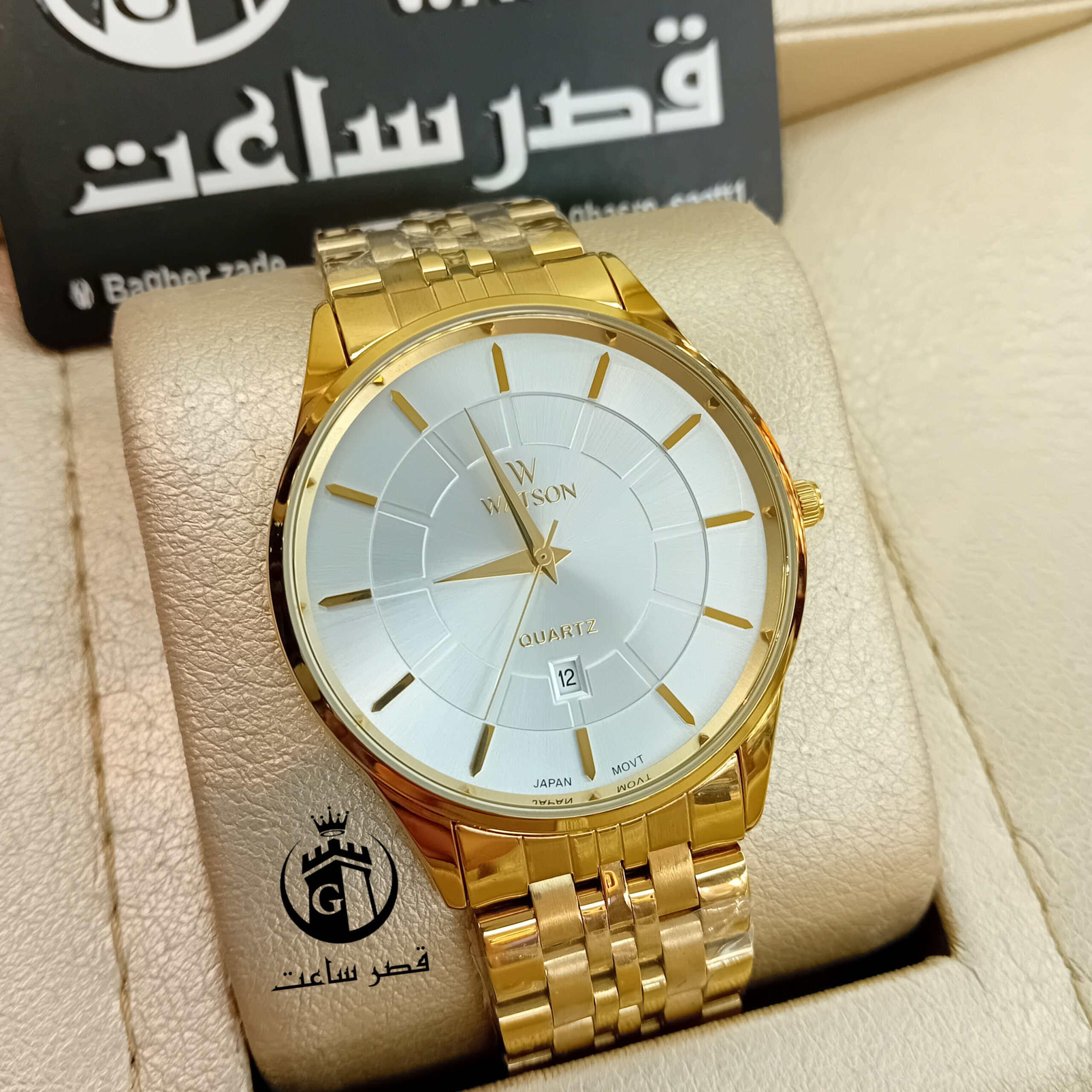 ساعت واتسون ست W 1183GL در2رنگ